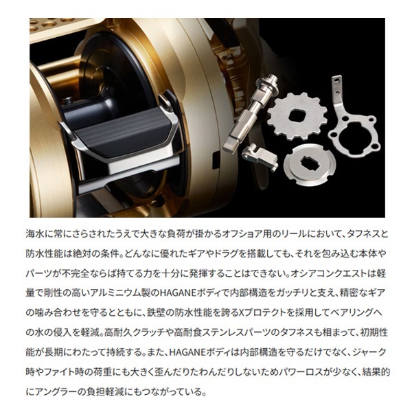 23オシアコンクエスト